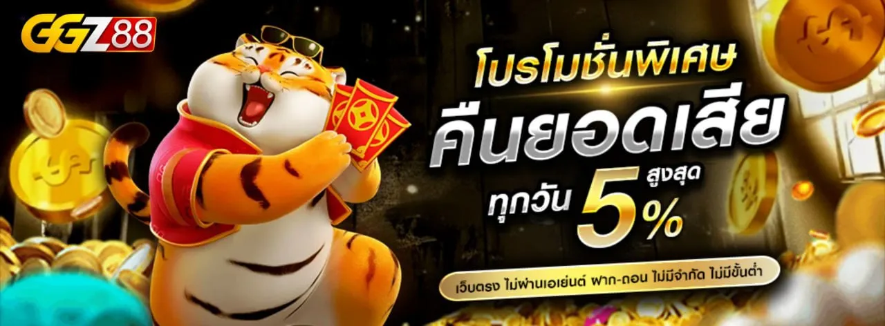 Cashback promotion - ggz888s