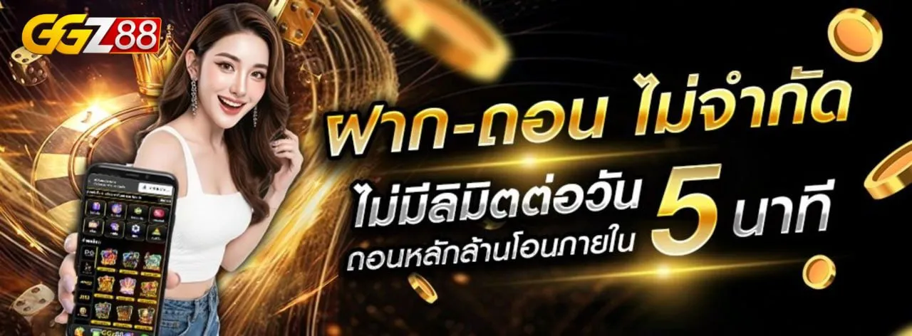 Unlimited deposits and withdrawals - ggz888s